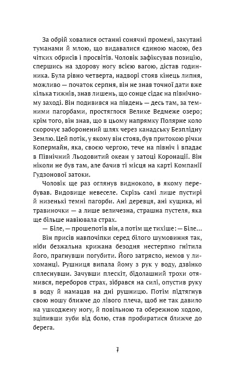 Lebenslust: Sammlung von Kurzgeschichten